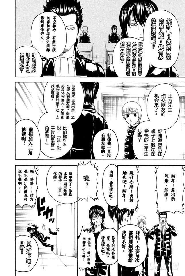 第252话 软硬兼施3