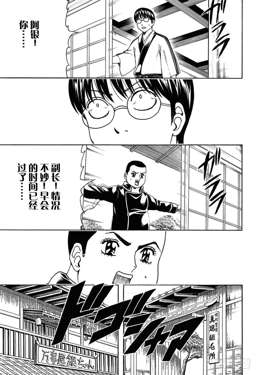 第471话 我是V字，他是自然卷2