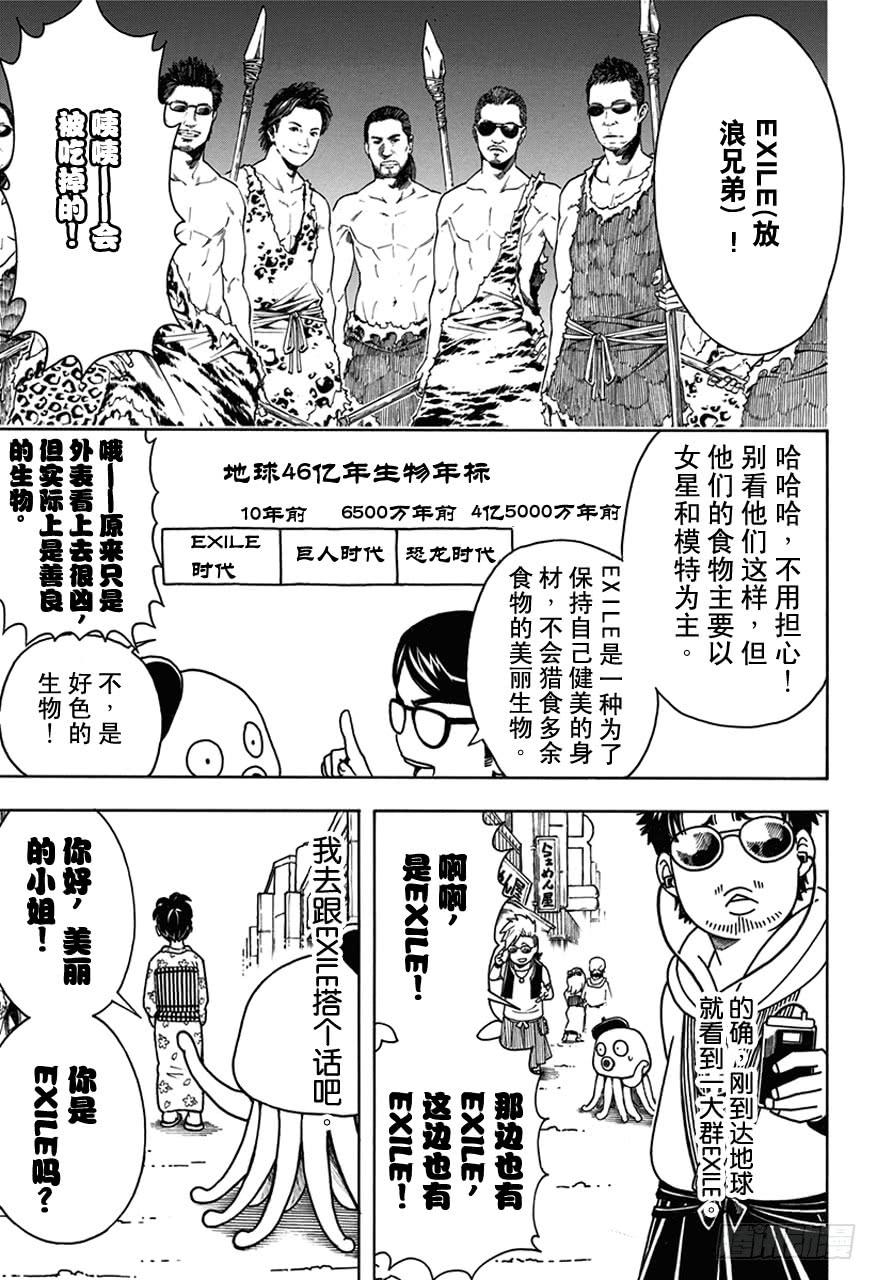 第481话 漫画随笔是作画乐趣2