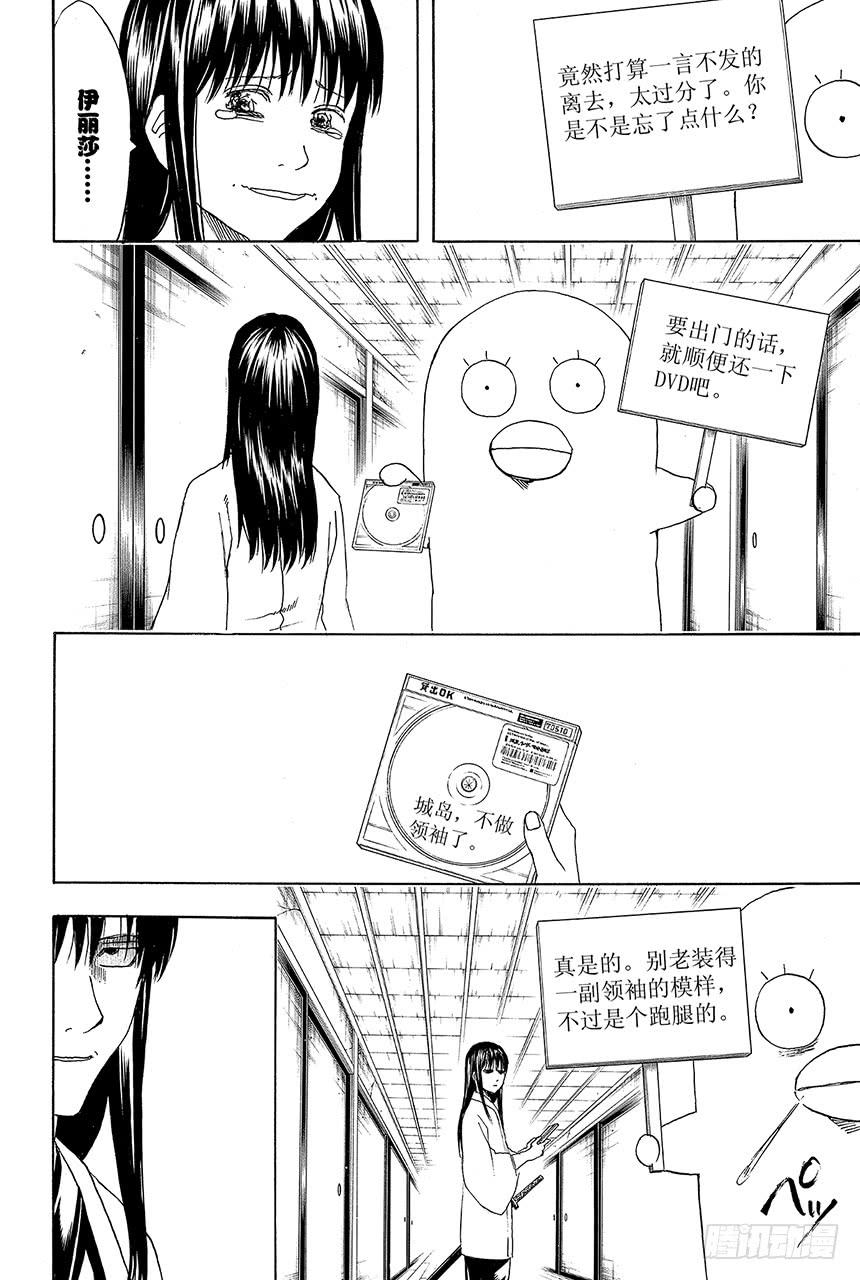 第415话 领袖是很辛苦的哦3