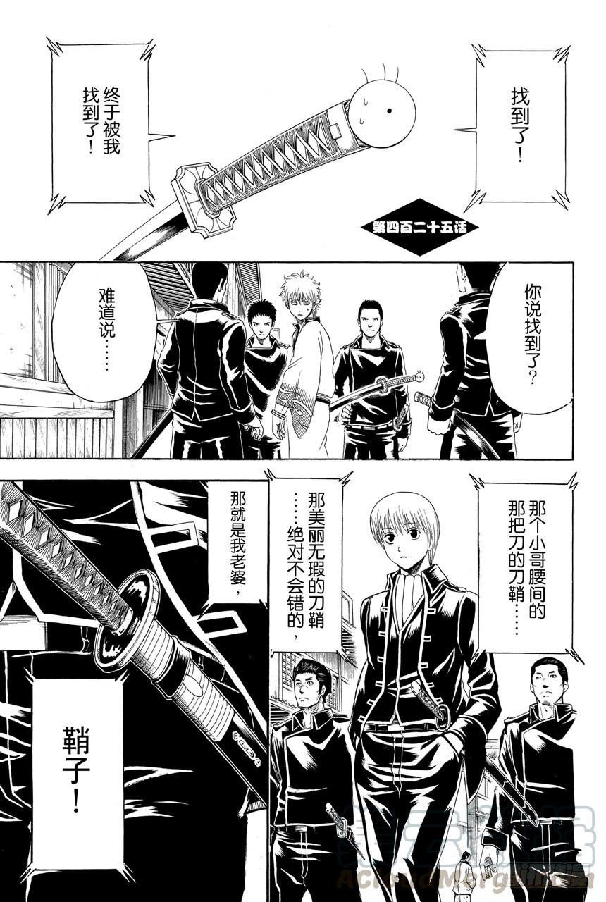 第425话 虐待狂与虐待狂0