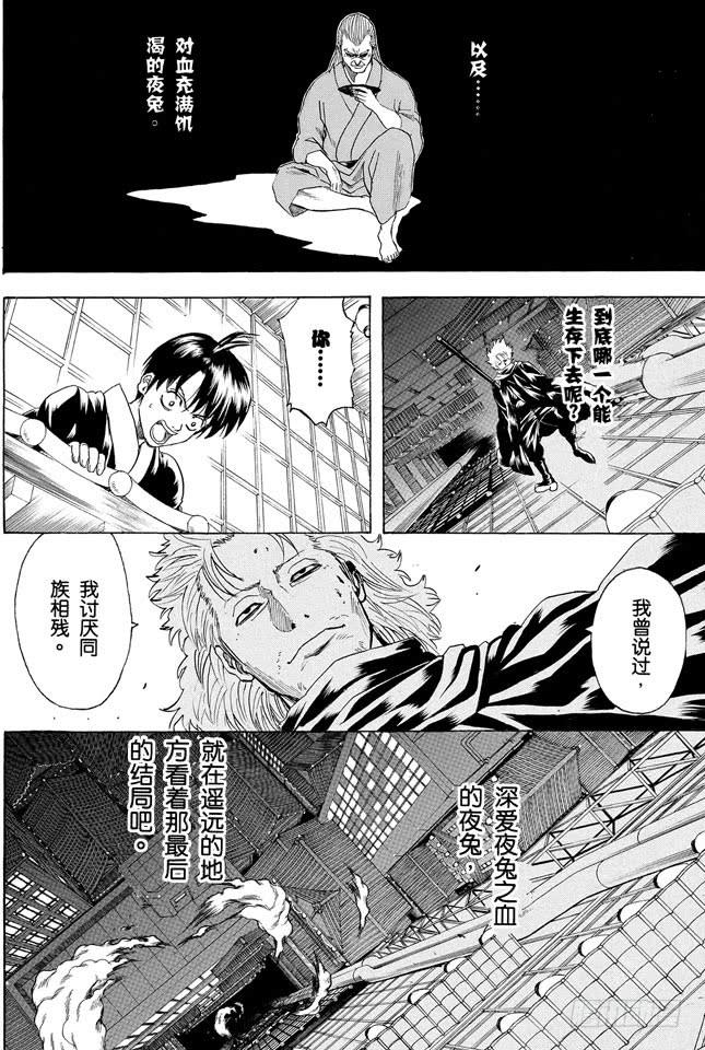 第220话 越是阴险之人，其笑容越灿烂1