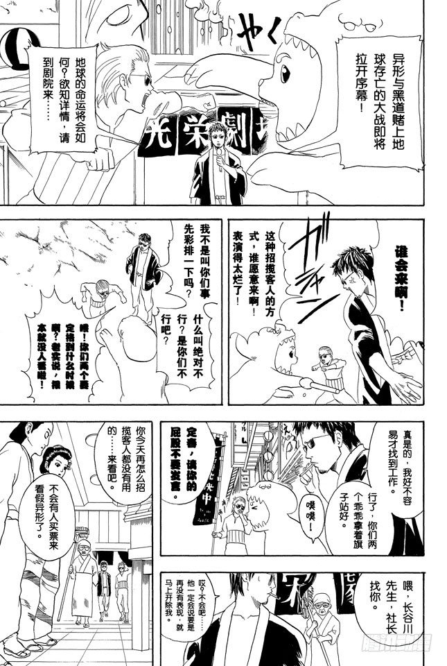 第60话 只凭片名是无法体会电影本身的有趣之处的4