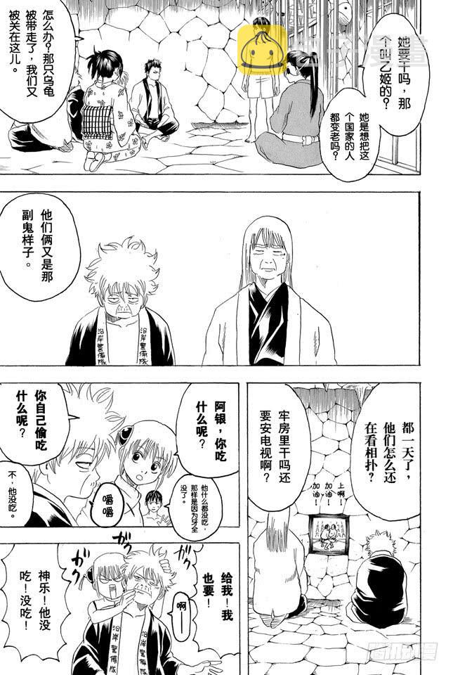 第177话 老当益壮4