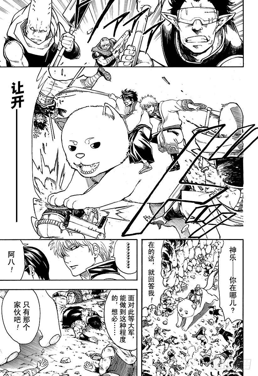 第577话 爱哭鬼2