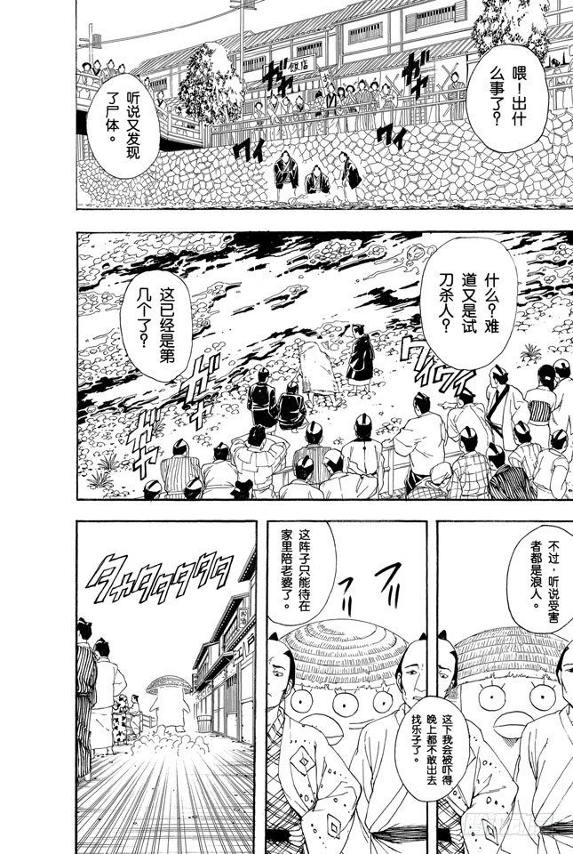 第89话 杂货店里最受欢迎的果然还是可乐饼面包3