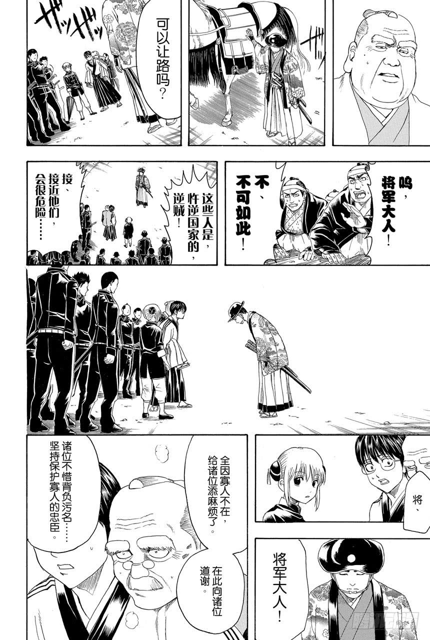 第395话 极乐与地狱3