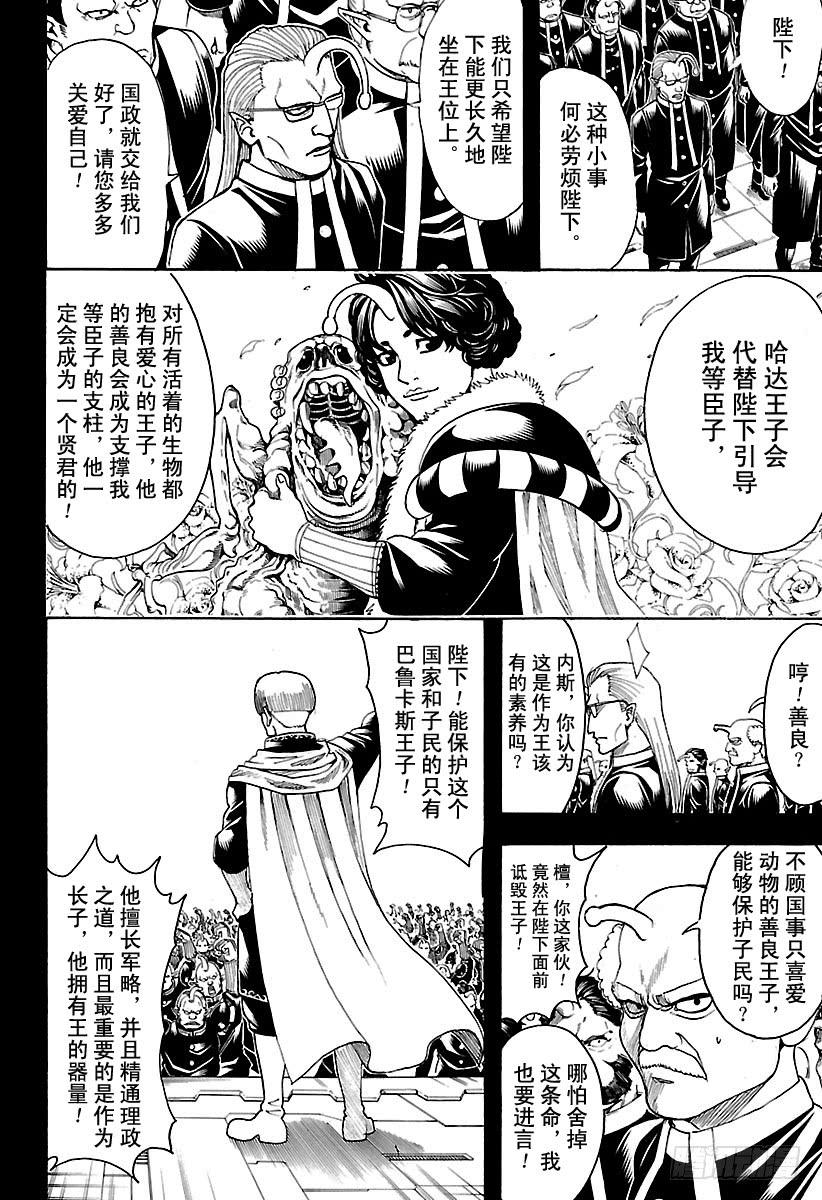 第613话 男人只需要挺直腰板活1