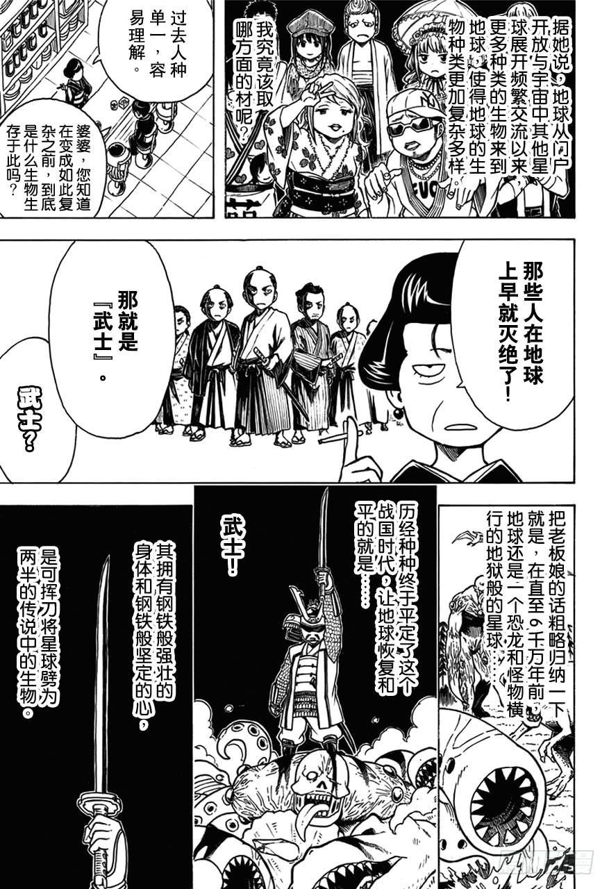 第481话 漫画随笔是作画乐趣4