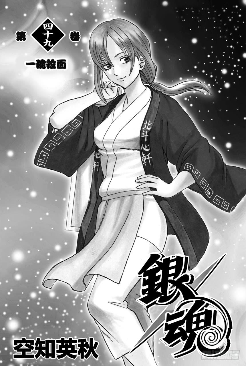 第428话 最强的剑与最钝的剑2