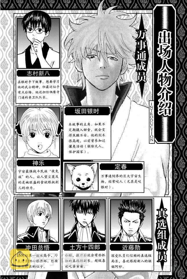 第167话 别人的话要听仔细4