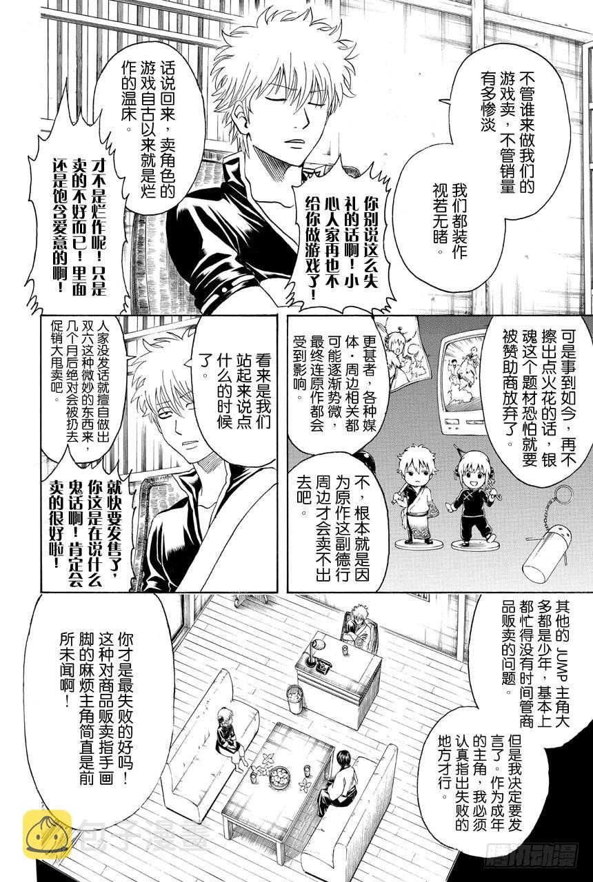 第430话 神作与烂作只有一线之隔1