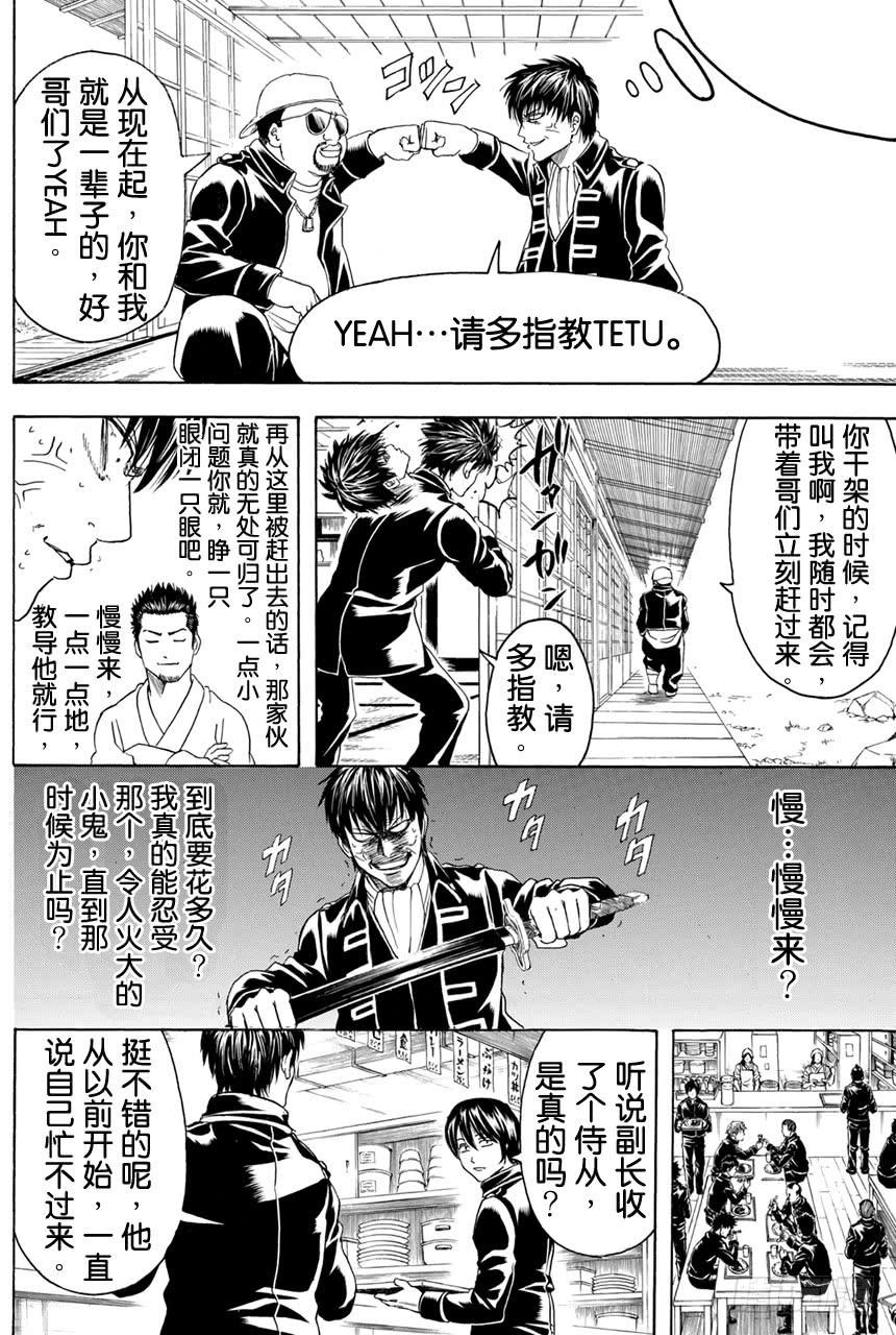 第365话 Check it out！！4