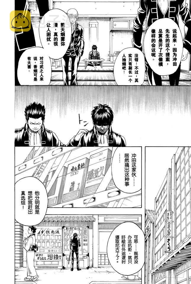 第202话 一包香烟中总有一两根会散发出马粪味1