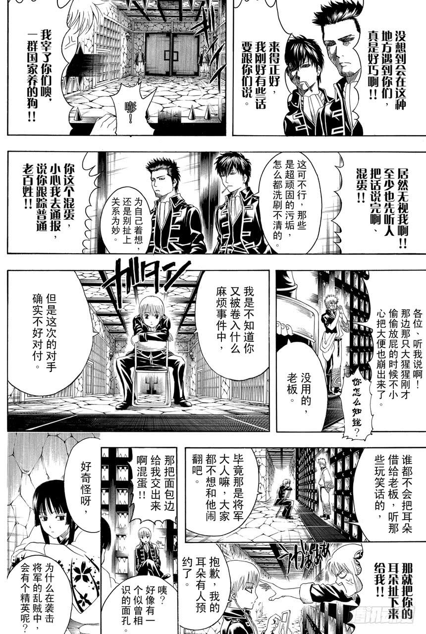 第389话 大家一起外宿的时候最先睡着的家伙先被整3