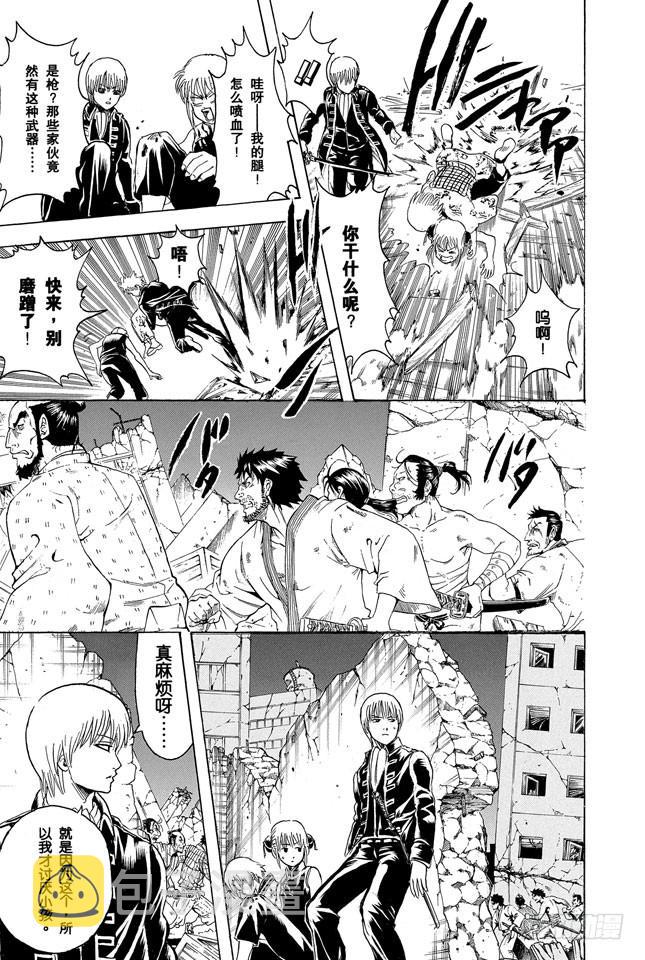 第272话 触发了死亡之兆，那就拜拜喽2