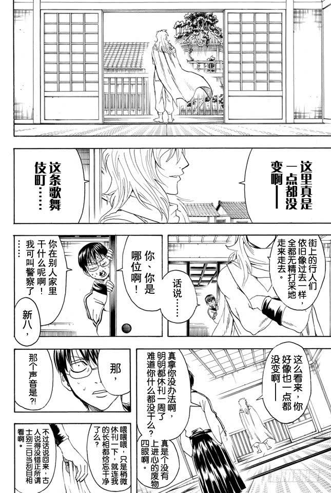 第324话 暑假过后大家看上去都稍微成熟了一些1