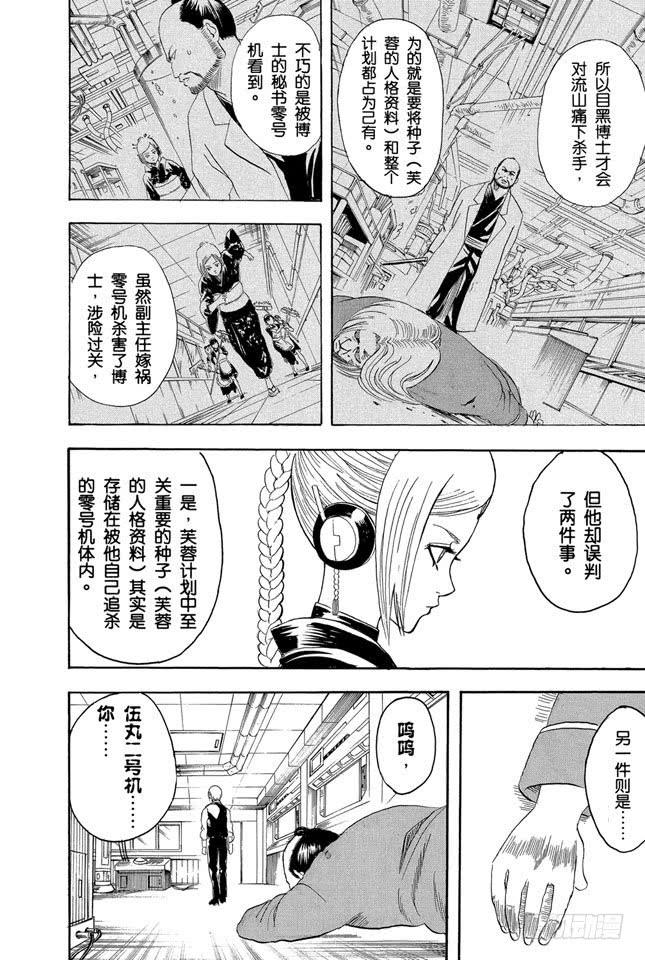 第143话 可爱的东西多了也会让人反胃1