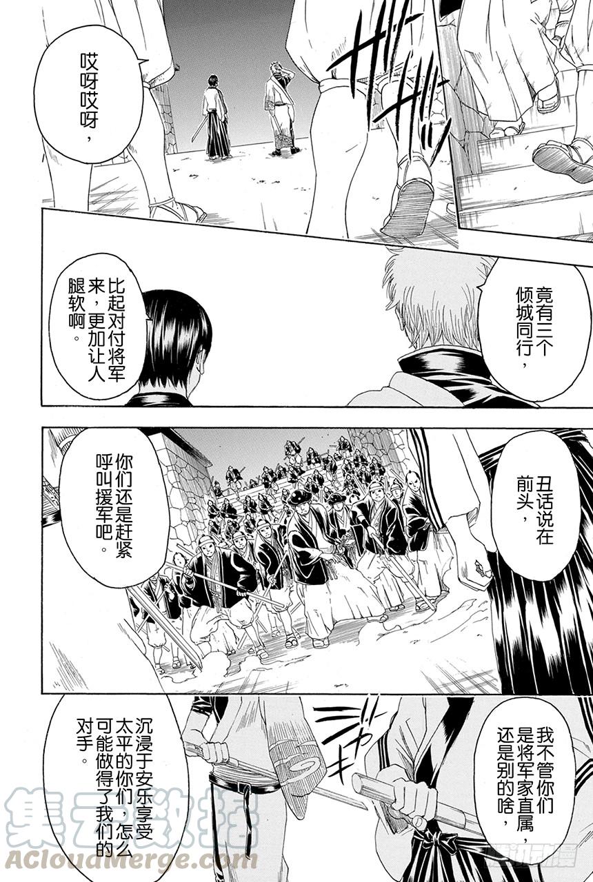 第390话 比起“夺国”来写作“窃国”更令人心跳不已呢0