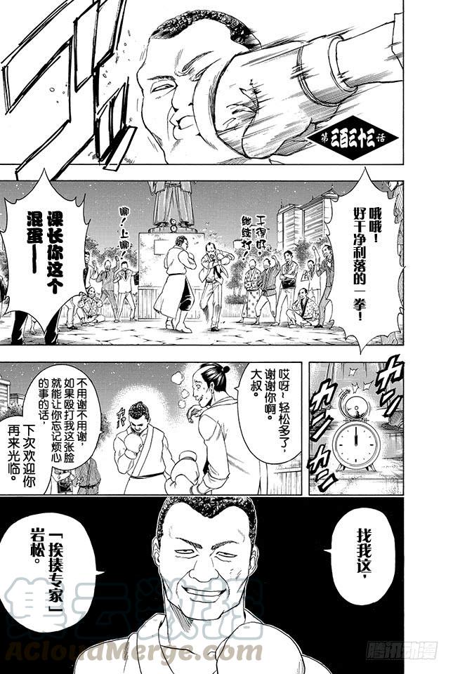 第333话 人时常在不知不觉中犯下只借不还的罪0