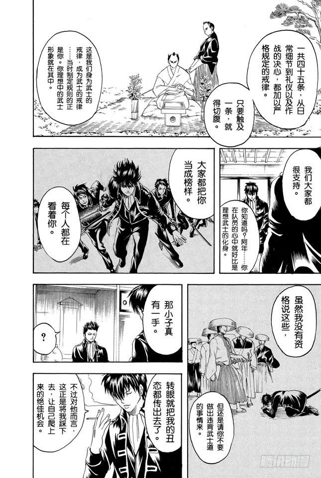 第159话 规矩就是用来让人打破的3