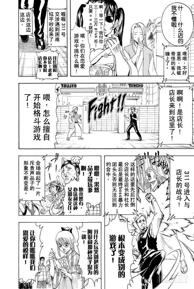 第350话 人间处处有真爱3