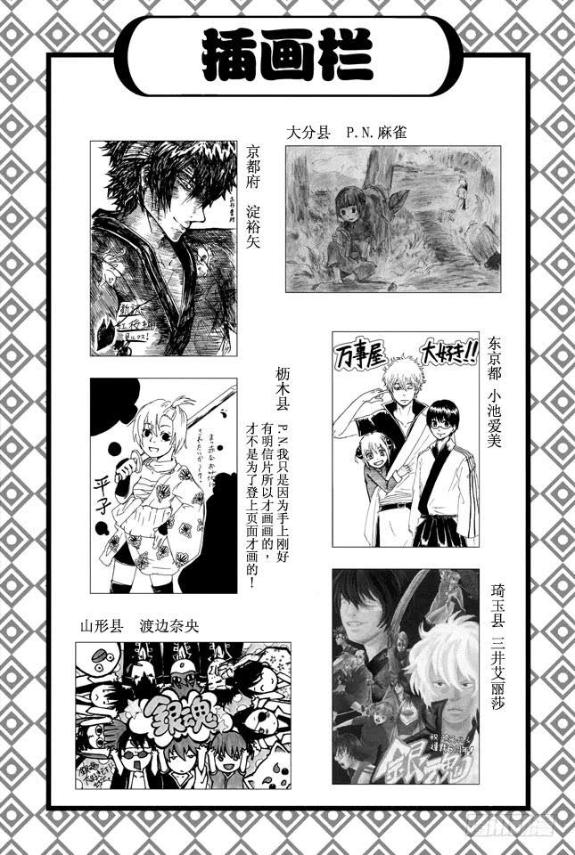 第306话 固执地大胆地刚烈地圆滑地1