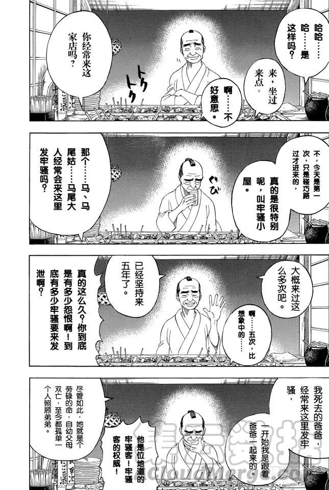 第238话 路边摊0