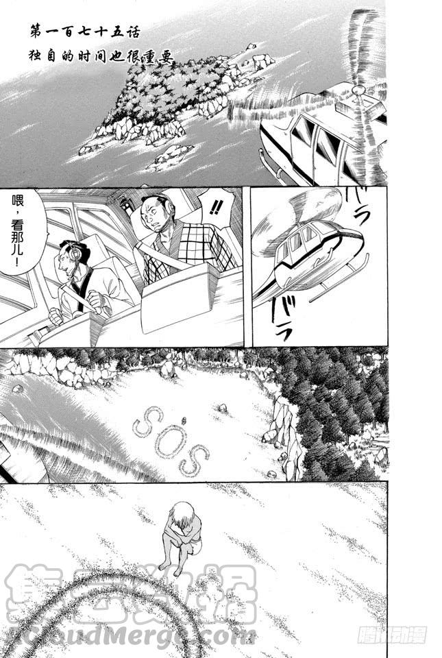 第175话 独自的时间也很重要0