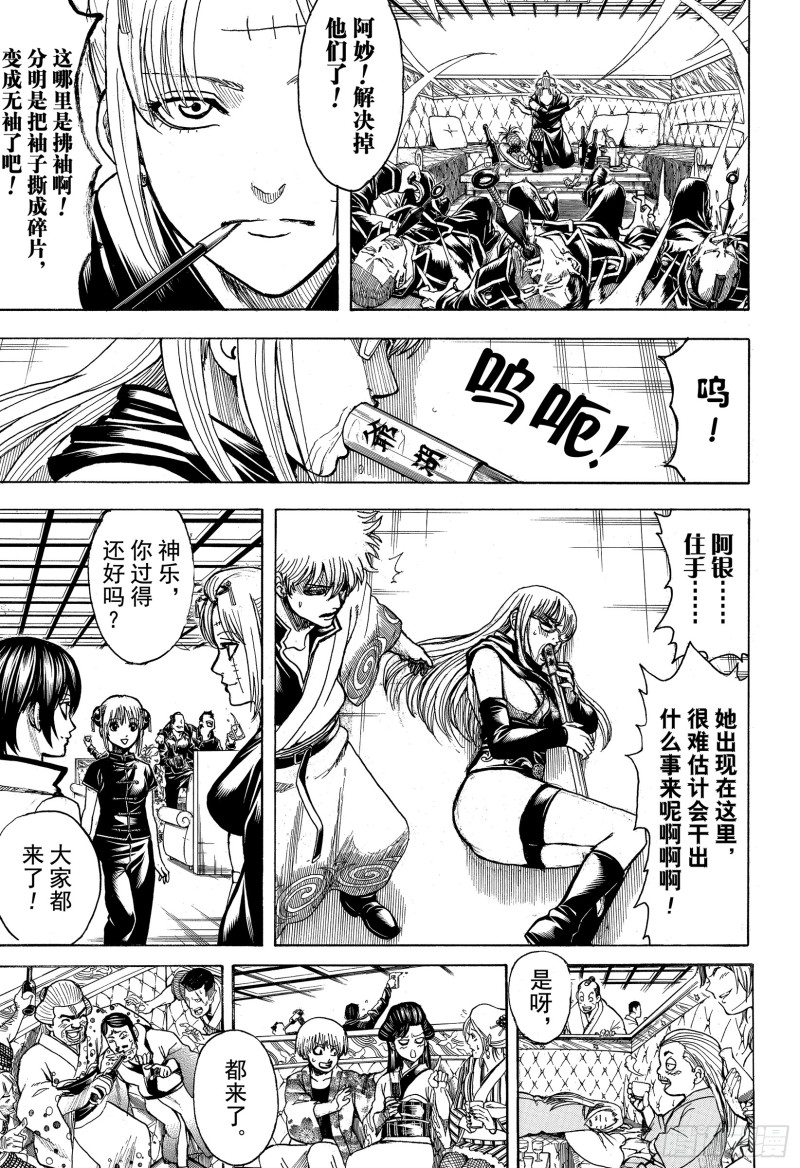 第704话 自然卷没有一个正经的2