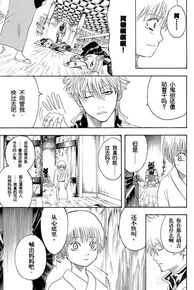 第221话 夜晚再长也终有黎明4