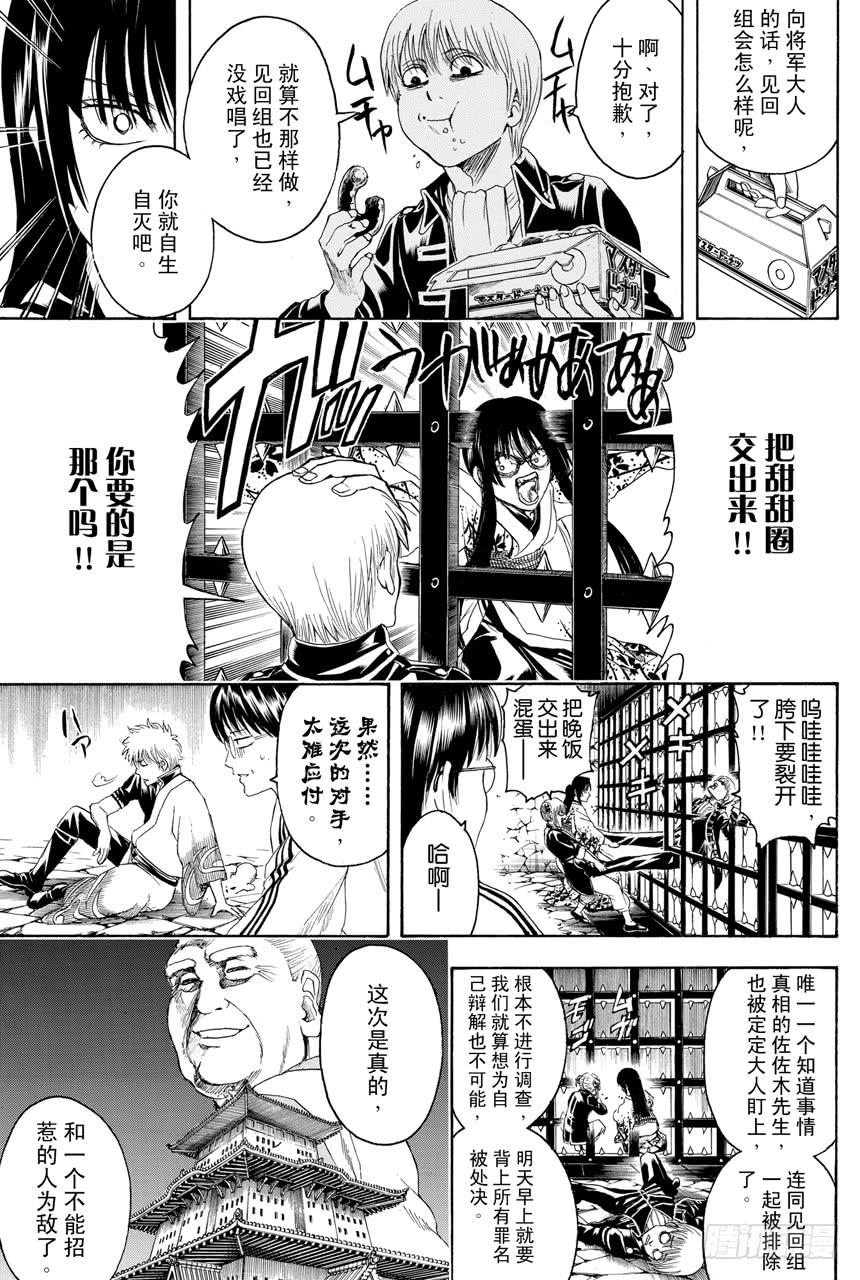 第389话 大家一起外宿的时候最先睡着的家伙先被整4