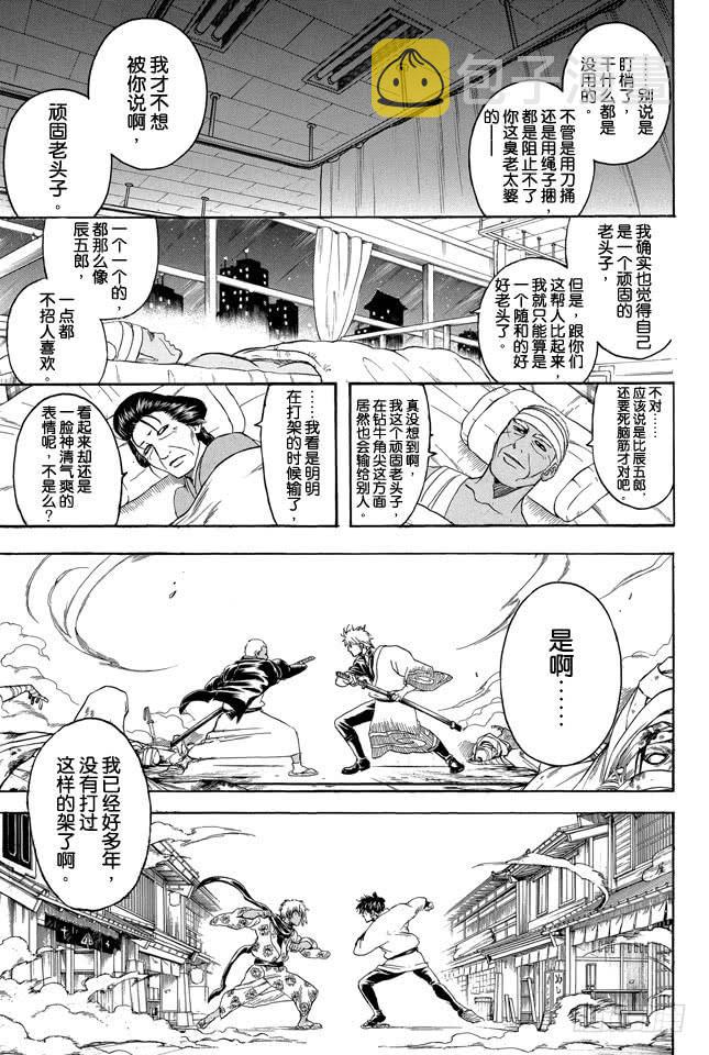 第309话 还请听我一言2