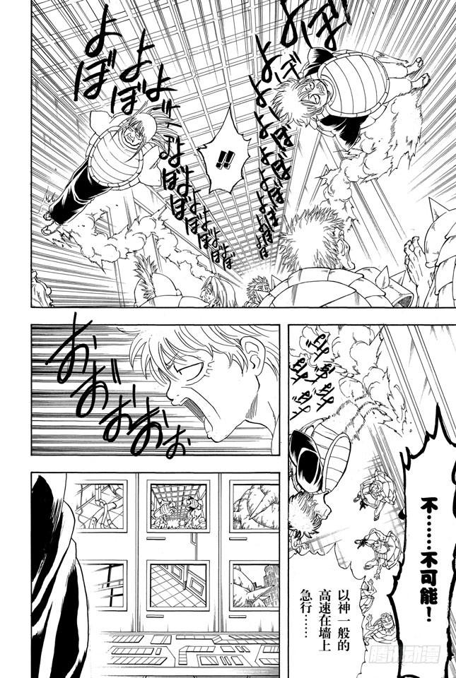 第181话 独欣赏月才是男人该干的事4