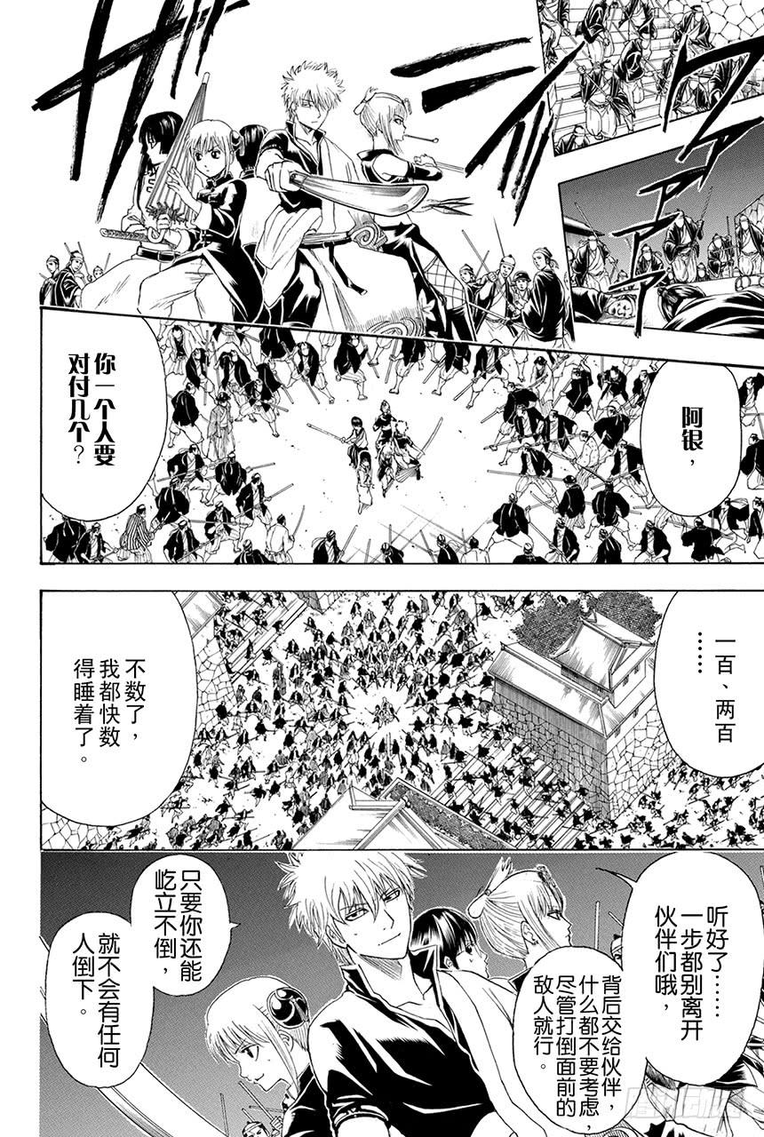 第390话 比起“夺国”来写作“窃国”更令人心跳不已呢2