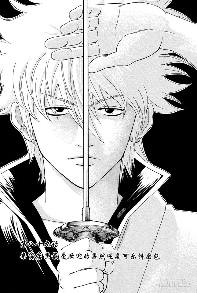 第89话 杂货店里最受欢迎的果然还是可乐饼面包2