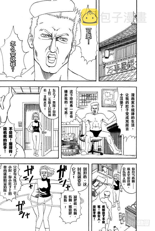 第35话 不必惊慌！还是有冻结期制度的！2