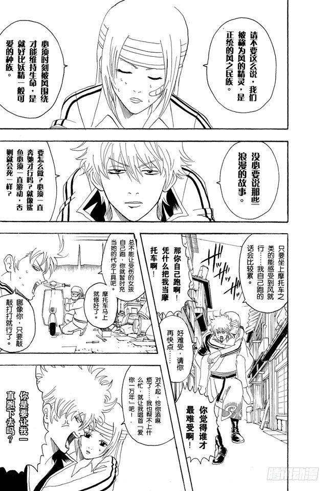 第87话 人生就要不断奔驰4