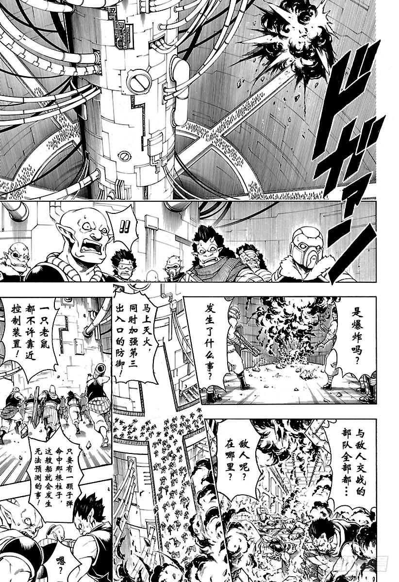 第643话 血与泪4