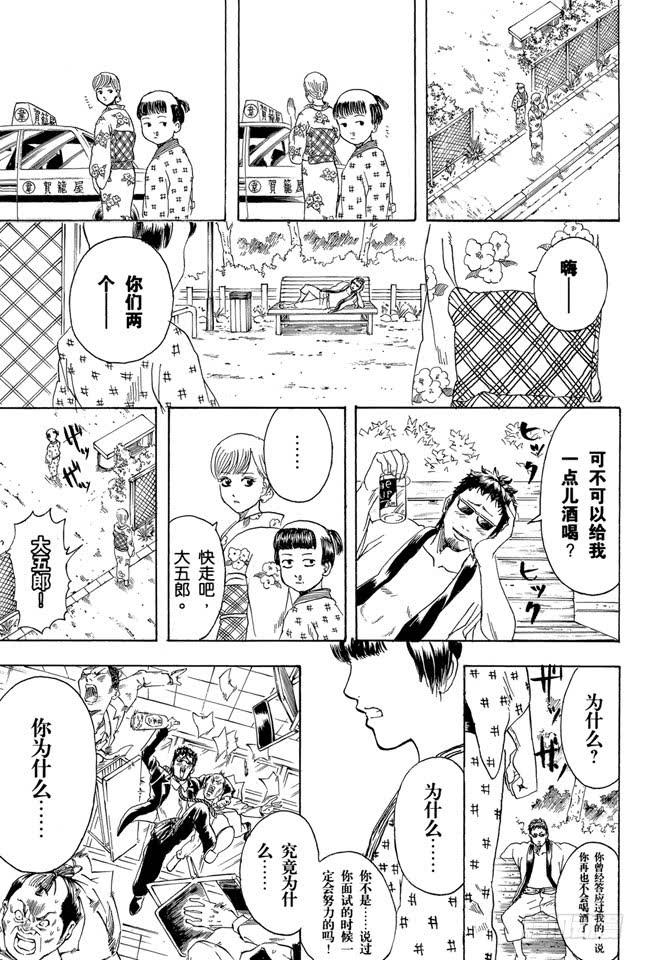 第274话 写观察日记得持之以恒，坚持到最后3