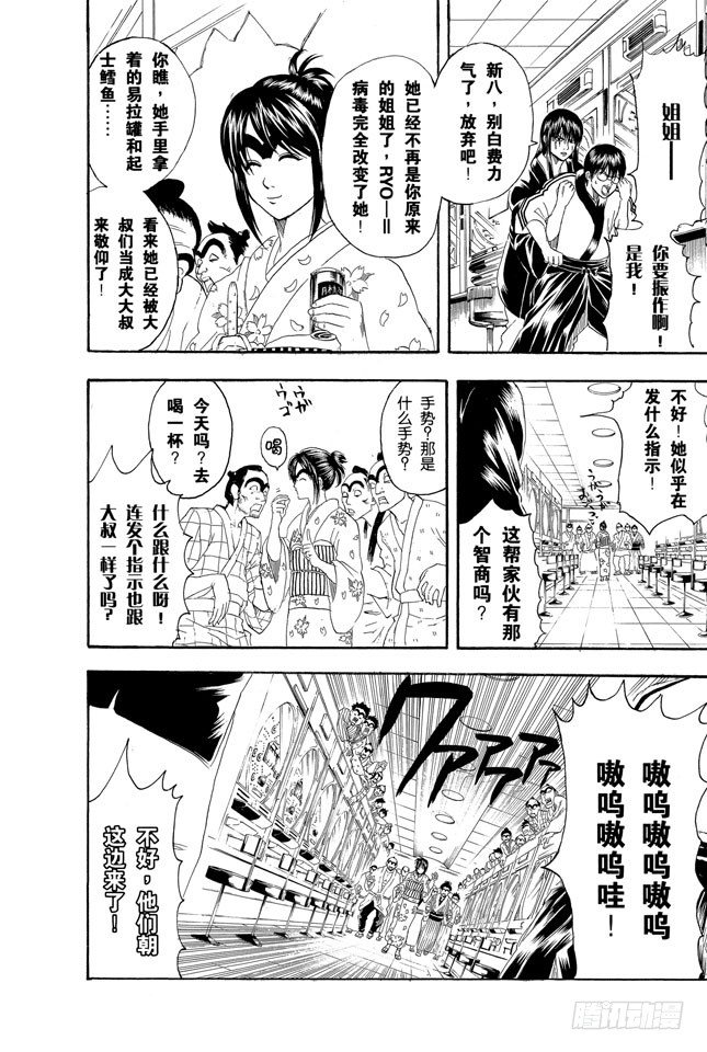 第134话 能累积原稿的漫画家才能独当一面3