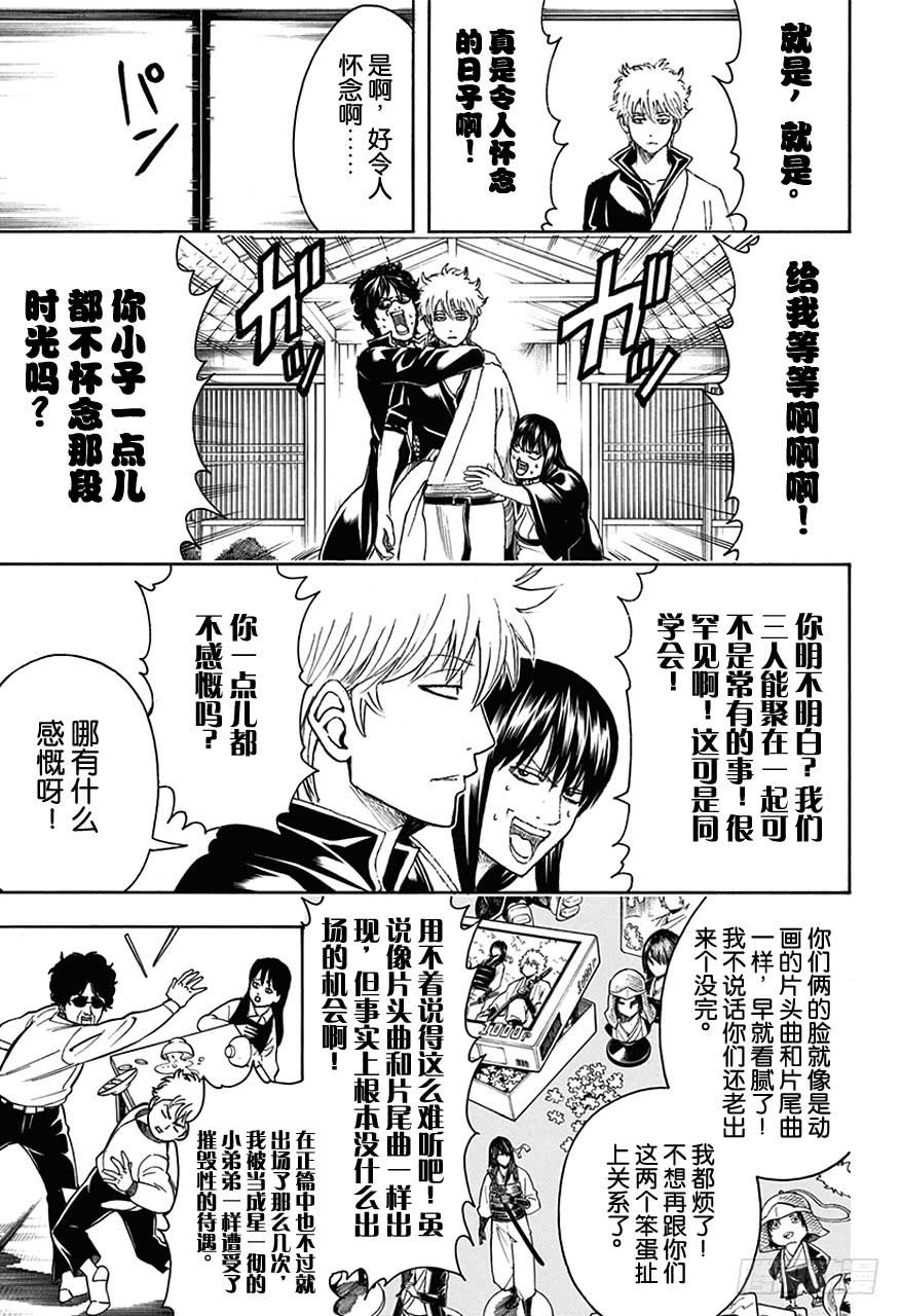 第452话 同学会若迟到了，很难再进门2