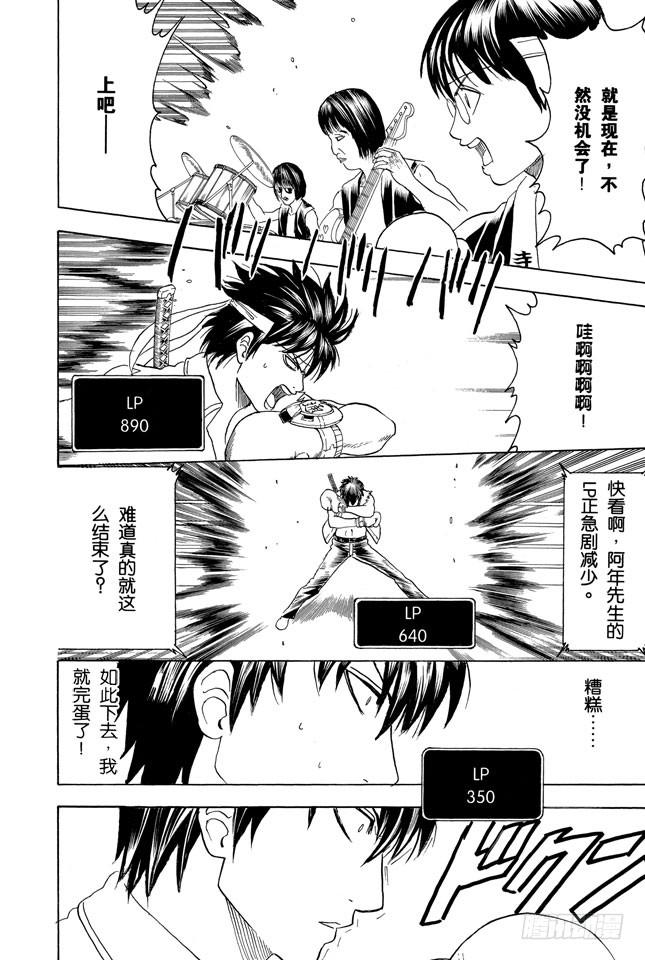 第245话 黑船连沉没都是华丽的1