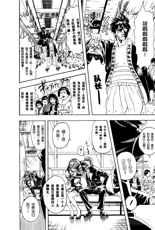 第85话 在网络上也要遵守最低限度的礼节1