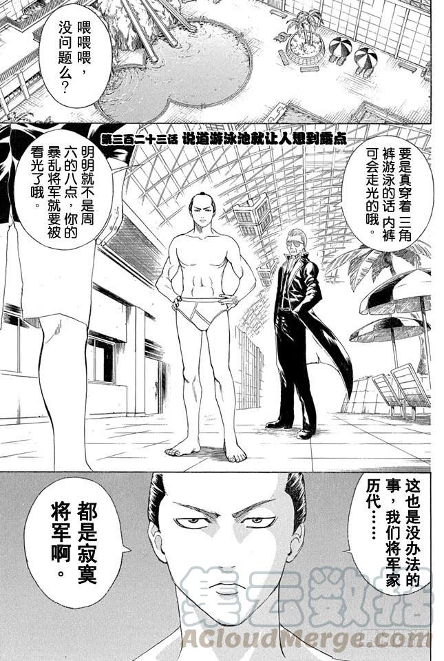 第323话 说到游泳池就让人想到露点0