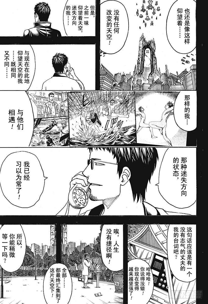 第656话 无业让你可以不受任何2