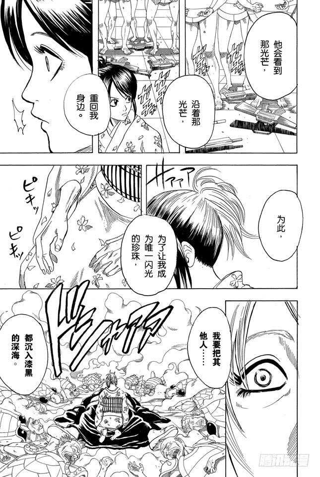 第180话 就算是为了五斗米折腰，也要坚持理想4