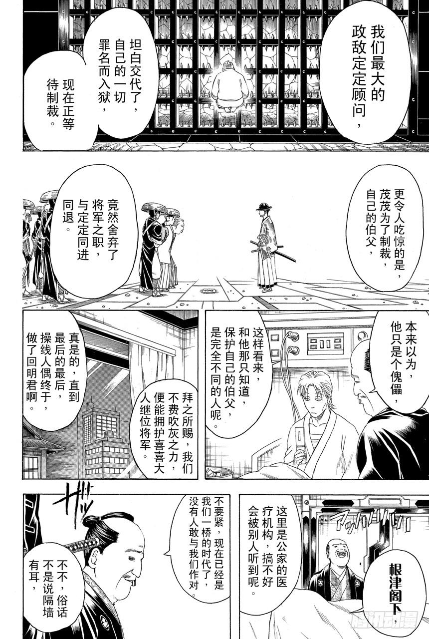 第398话 两只厉鬼1