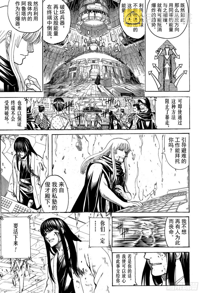 第704话 自然卷没有一个正经的2