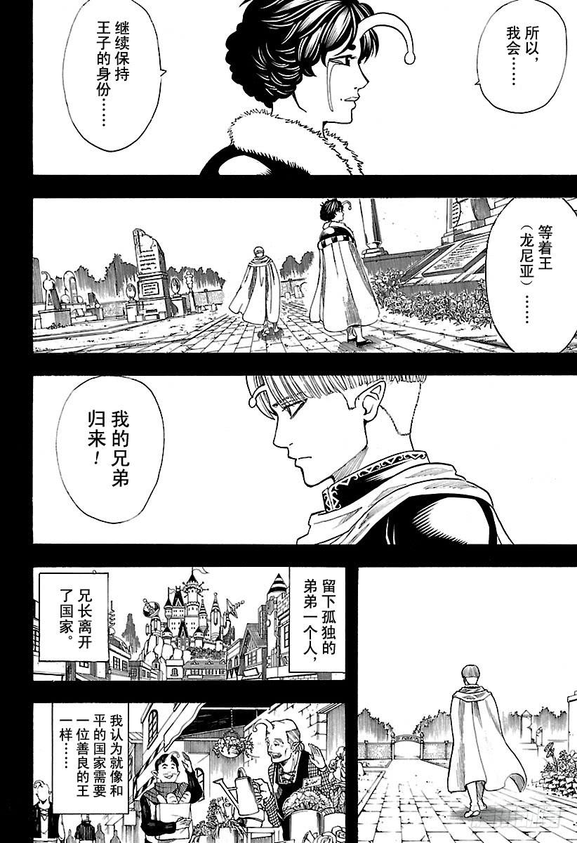 第614话 次子容易被人遗忘1